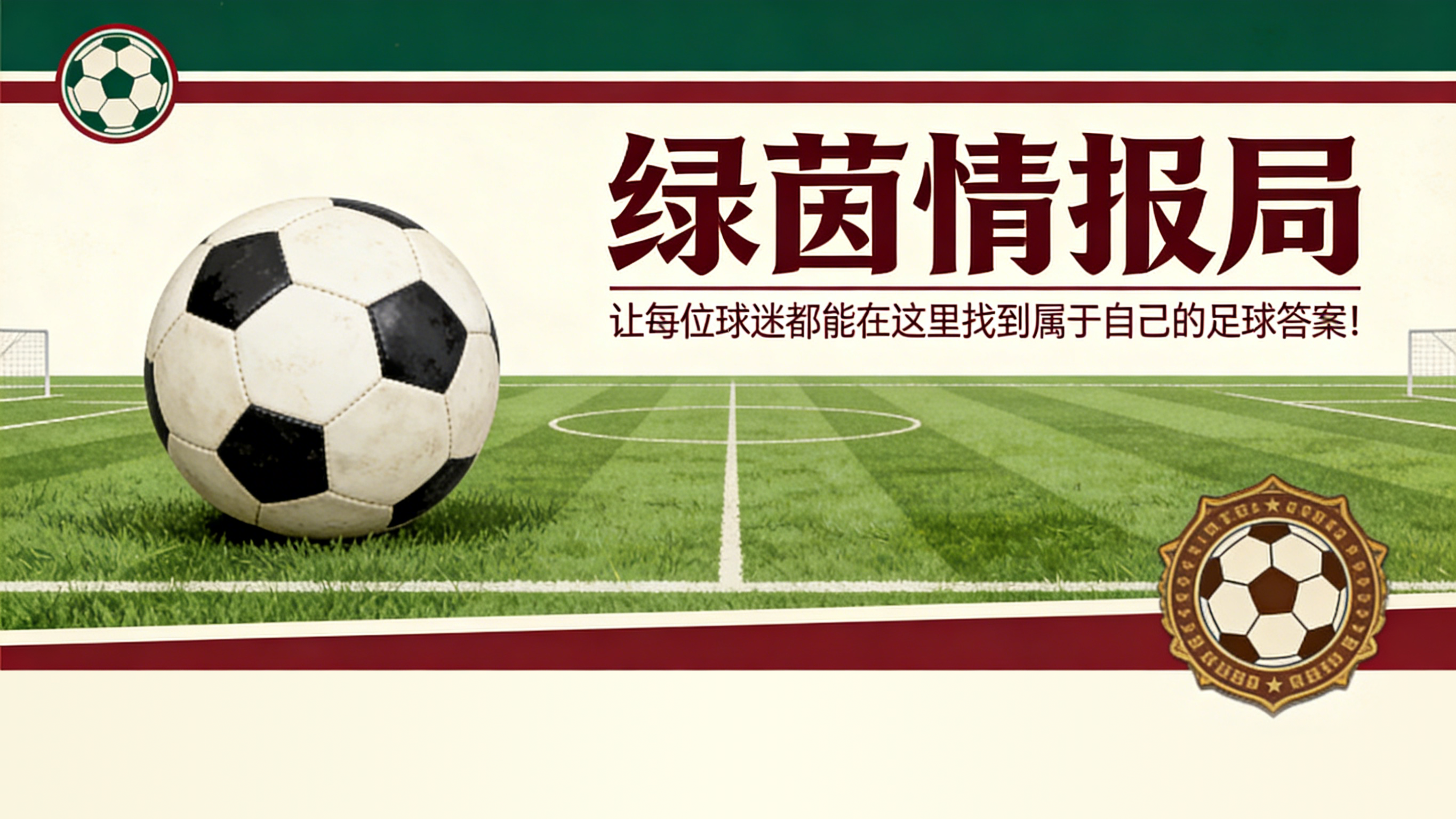 九游官网app下载-龙塞罗转变立场称赞马德里竞技：“我觉得这太绝妙了”